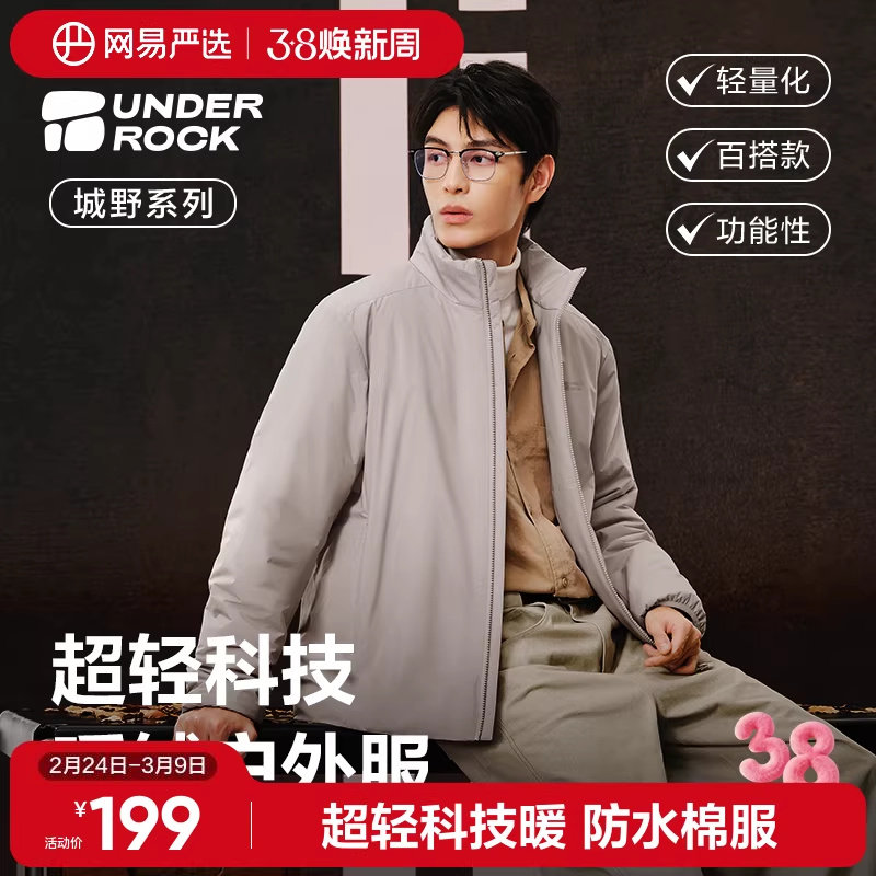 网易严选户外棉服男防水防风夹克徒步露营棉衣休闲抓绒立领棉外套