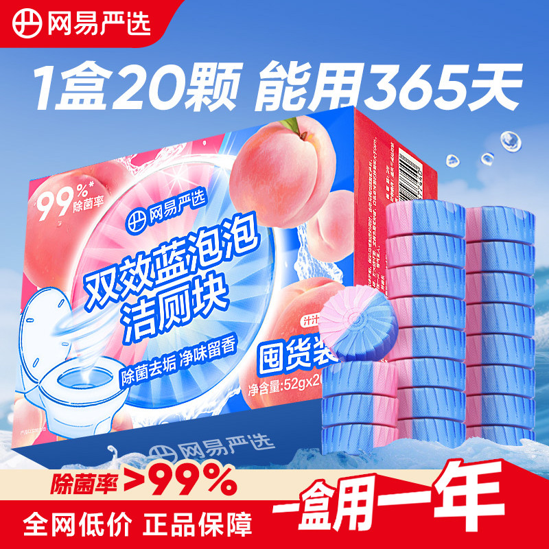 【1盒用1年】马桶洁厕宝强力除垢图片