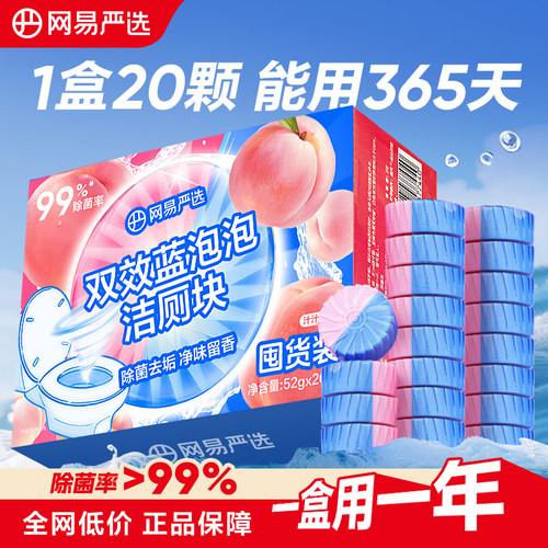 【1盒用1年】马桶洁厕宝强力除垢