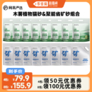 网易严选木薯植物猫砂不粘底强效除臭低尘矿砂 李佳琦直播间