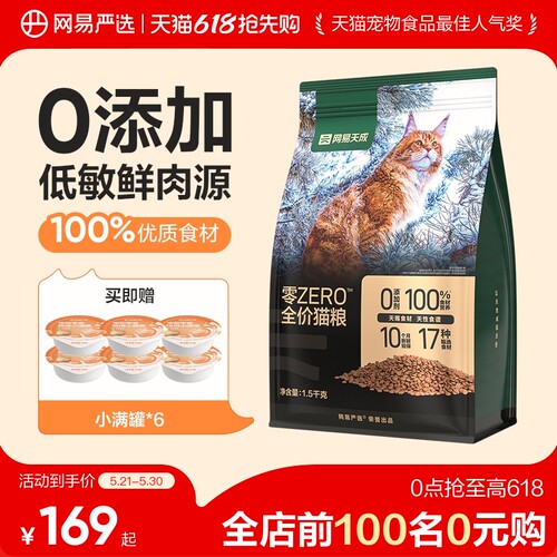 膳食全阶段幼猫成猫鲜肉天然配方