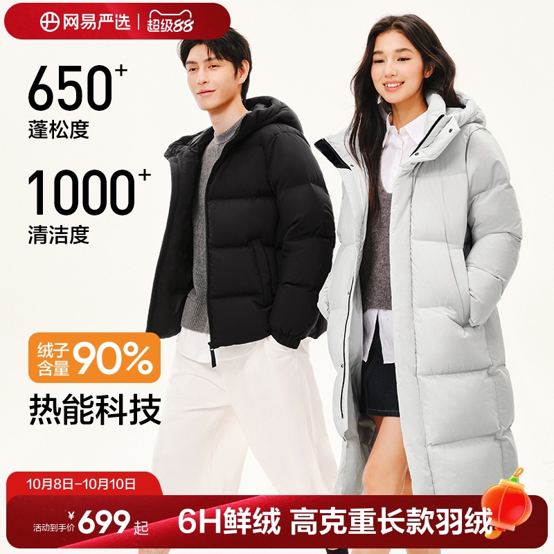 网易严选羽绒服长款女2025冬大被子保暖情侣防水防风面包羽绒服男