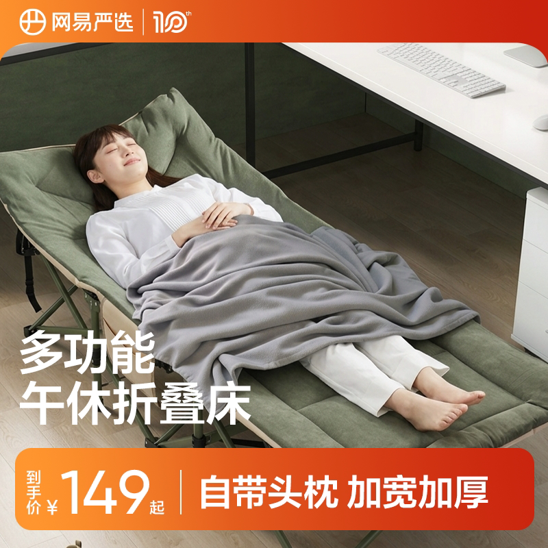 网易严选午休折叠床单人床办公室午睡神器躺椅睡觉行军小床陪护床