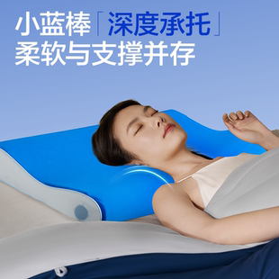 网易严选小蓝棒2.0记忆棉枕头护颈椎助睡眠枕头学生宿舍枕套枕芯