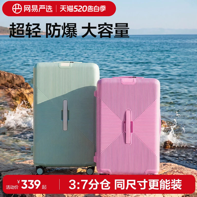网易严选大容量深仓防爆拉链行李箱加厚结实耐用旅行拉杆学生箱子