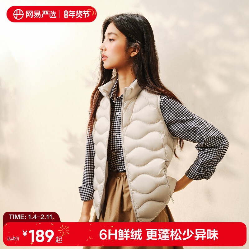 网易严选女羽绒马甲2026秋冬轻薄羽绒服背心立领外搭羽绒马夹内胆