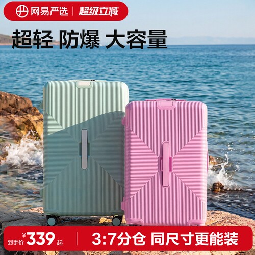 网易严选防爆拉链行李箱PC大容量