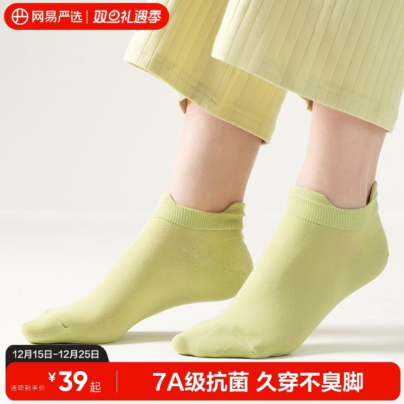 网易严选袜子男士短袜春夏款7A级抗菌运动透气吸汗防臭弹力女船袜