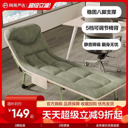 网易严选折叠床午睡床单人午休办公室神器躺椅家用简易行军陪护床