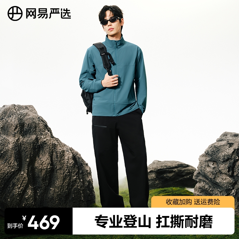 网易严选户外徒步冲锋裤
