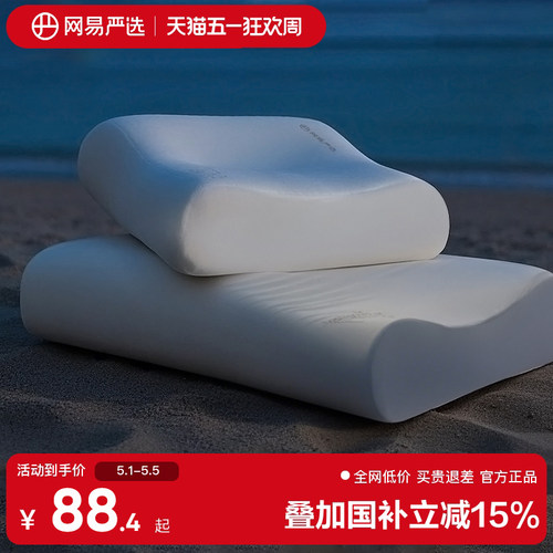 国补15%】护颈慢回弹记忆棉枕头