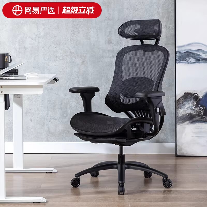 网易严选开拓者电脑椅子电竞椅午休舒适躺椅办公椅人体工学转椅