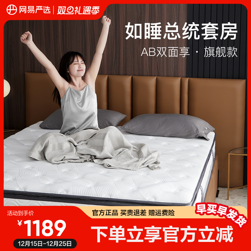 网易严选AB面天然乳胶床垫独立弹簧椰棕软厚垫席梦思床垫软垫家用