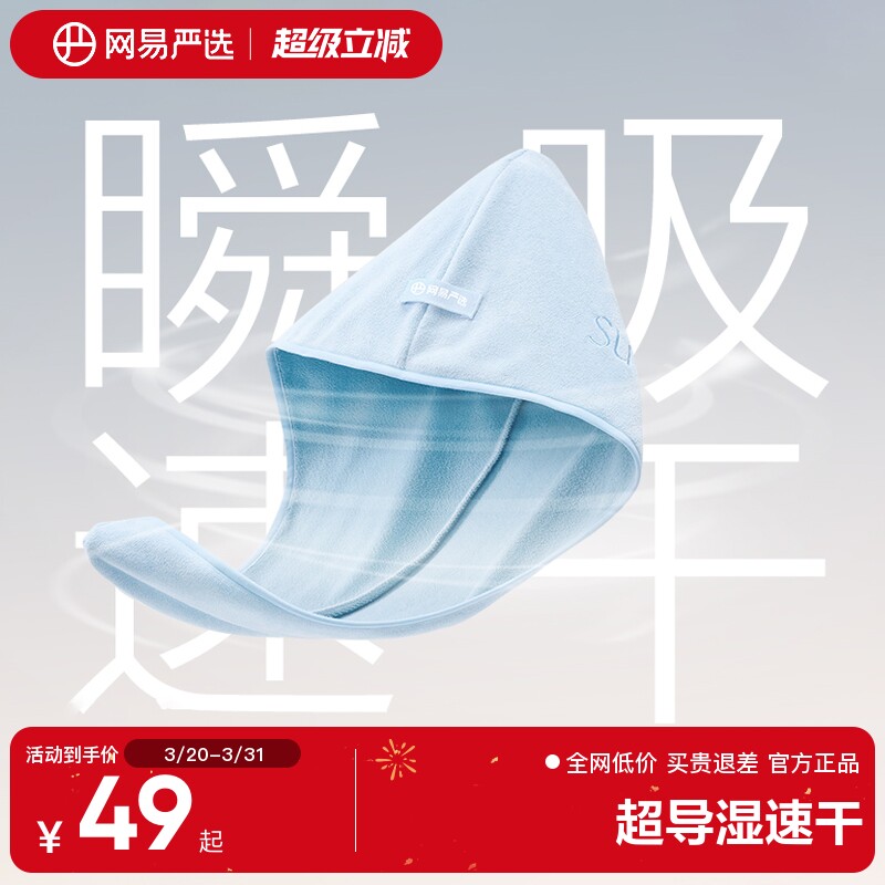 网易严选干发帽女超强吸水速干加厚包头巾擦洗头长发可爱2025新款