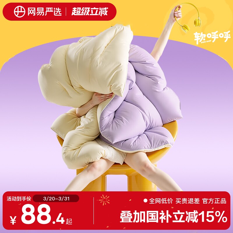 网易严选空调被瑞士卷卷被四季被子亲肤抗菌学生