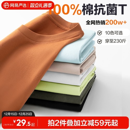 网易严选短袖T恤宽松重磅