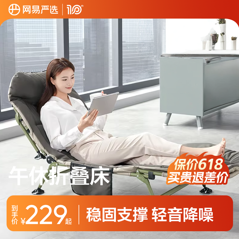 网易严选午睡折叠床单人午休床办公室神器躺椅家用简易行军陪护床