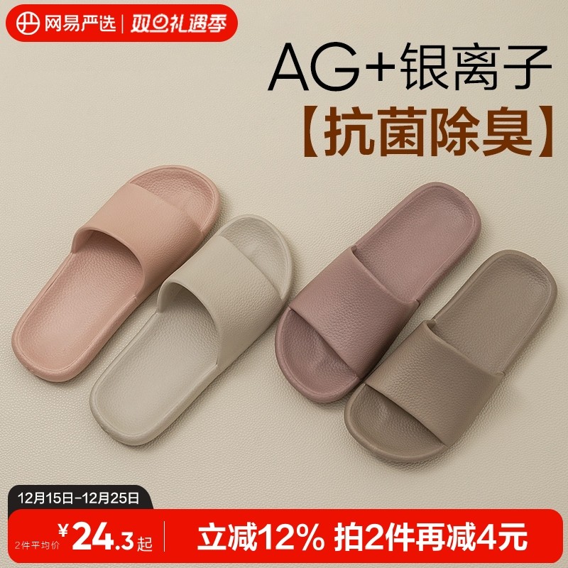 网易严选拖鞋女款2025新款家居室内男士浴室防滑防臭外穿情侣凉拖