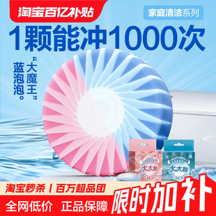 网易严选蓝泡泡大大颗大魔王马桶清洁剂洁厕灵洁厕宝洁厕灵强力