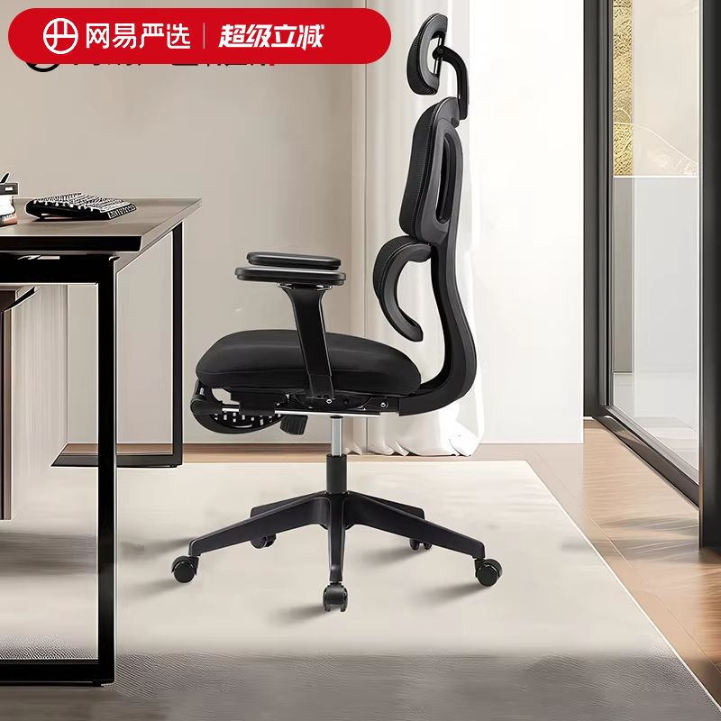 网易严选人体工学椅子小蛮腰S5电竞椅学习椅家用舒适靠背椅电脑椅