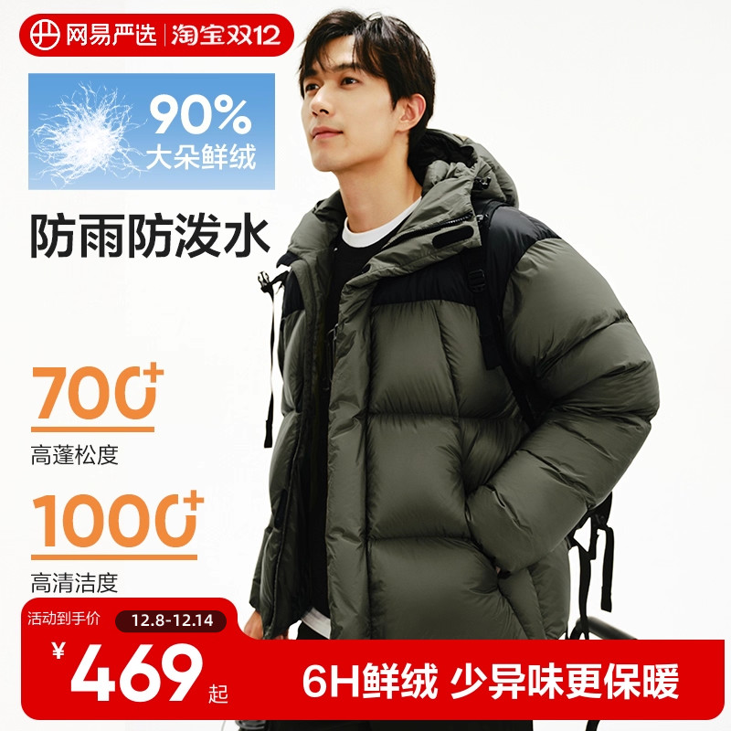 网易严选拼接羽绒服男2025秋冬新款加厚面包服男女同款短款外套潮