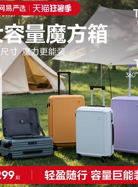 【李佳琦推荐】网易严选大容量行李箱男20寸密码箱拉杆箱旅行箱女