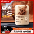 香氛用品男士 网易严选车载香薰汽车车用饰品摆件固体香膏新款 香水