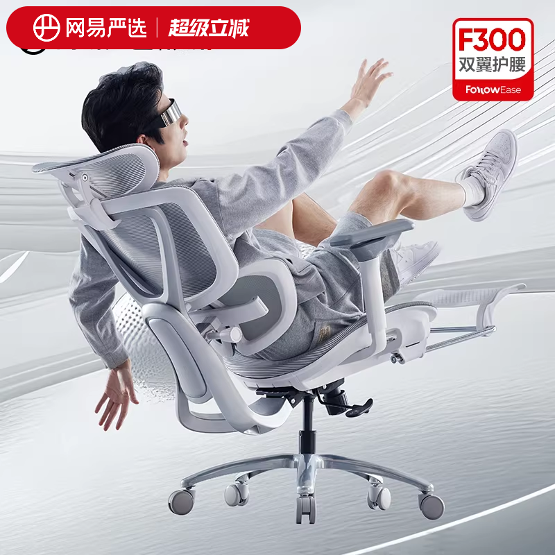 网易严选人体工学椅家用转椅办公室椅子久坐舒适椅电脑椅电竞F300