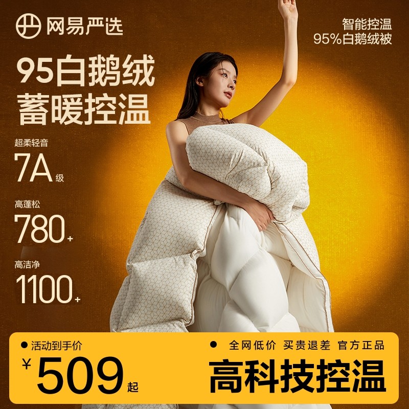 ������ѡ2025�¿�׶��ޱ���95���ޱ�о�����ļ����ٷ��콢����Ʒ 150x200cm ��������������10��~15�� 849.15Ԫ(������)