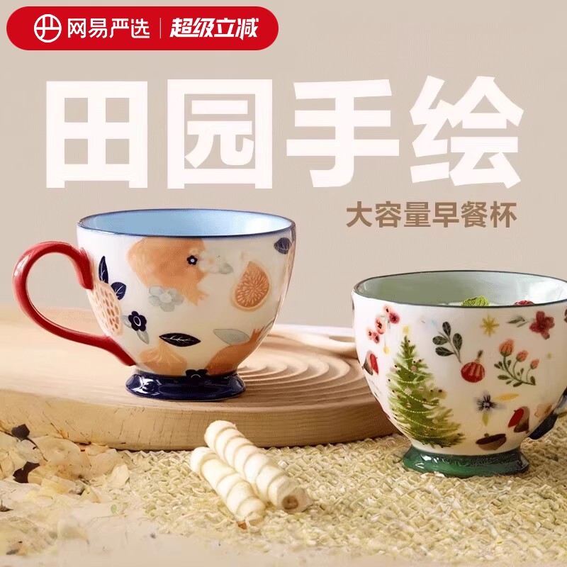 网易严选陶瓷马克杯大容量早餐杯早安杯麦片杯家用牛奶燕麦杯水杯