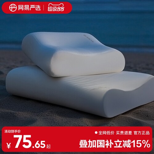 国补15%】护颈慢回弹记忆棉枕头