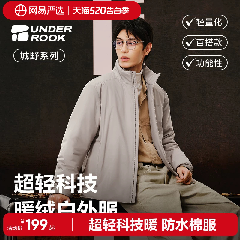 网易严选户外棉服男防水防风夹克徒步露营棉衣休闲抓绒立领棉外套