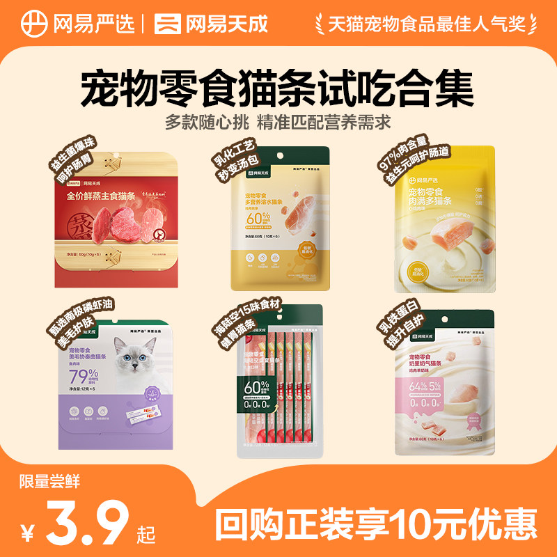 ����èu�ȡ�������ѡ����è��è��ʳè����ʳ����è���ٷ���Ʒ 1.9Ԫ