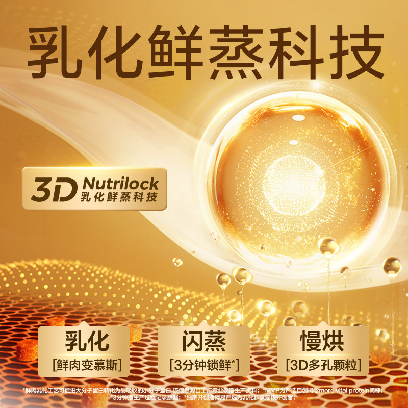 【李佳琦七夕礼遇季&云逛亚宠展】网易严选鲜蒸猫粮犬粮试吃图片