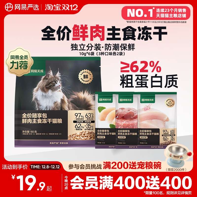 冻干生骨肉3种口味独立包装