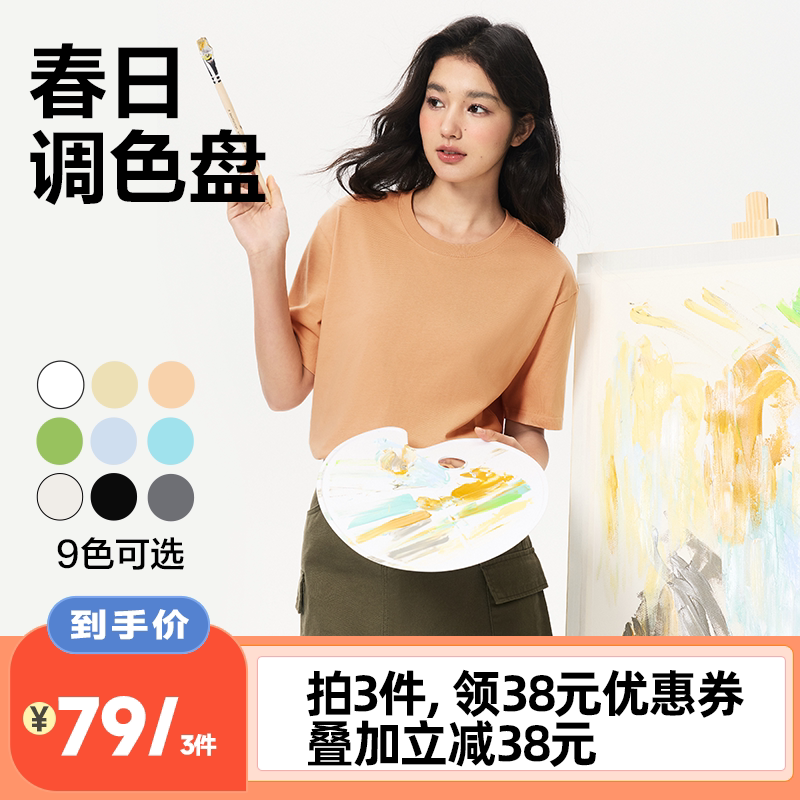 【李佳琦直播间】网易严选白色T恤短袖男上衣纯棉打底衫内搭小白T