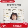 网易严选儿童枕头乳胶枕泰国进口护颈全棉枕头93%儿童专用枕芯
