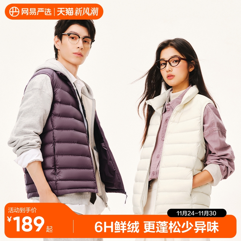 网易严选轻暖马夹羽绒服内胆