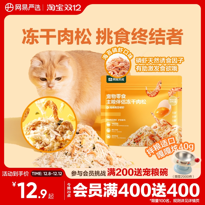 挑食终结者适口嘎嘎炫