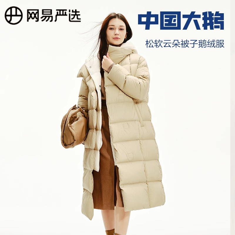 网易严选中国大鹅大被子羽绒服女2025冬季新款设计感假两件鹅绒服