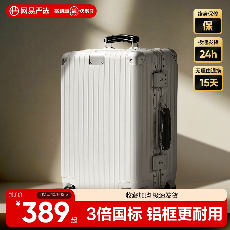 纯PC用不坏铝框PC拉杆箱