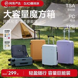 【李佳琦直播间】网易严选行李箱大容量拉杆箱万向轮旅行箱皮箱