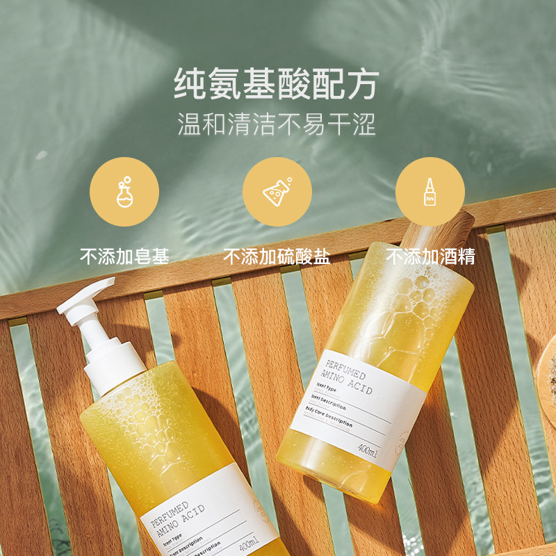 网易严选香氛氨基酸400ml沐浴露