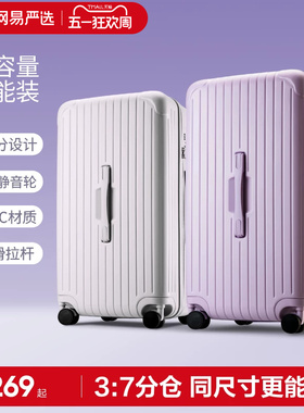 网易严选轻韧箱大容量行李箱女20寸登机旅行箱皮箱留学托运拉杆箱