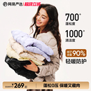 网易严选轻薄羽绒服女2025年冬防寒保暖短款 羽绒内胆女士外套上衣