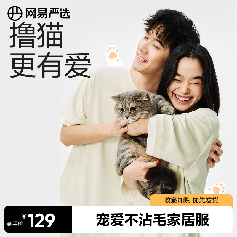 撸猫感情侣睡衣舒适透气天丝无感