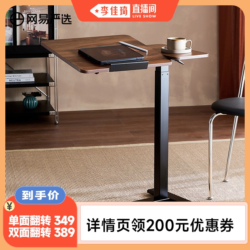 【李佳琦超级琦妙日&新品专场】网易严选床边桌升降电脑桌
