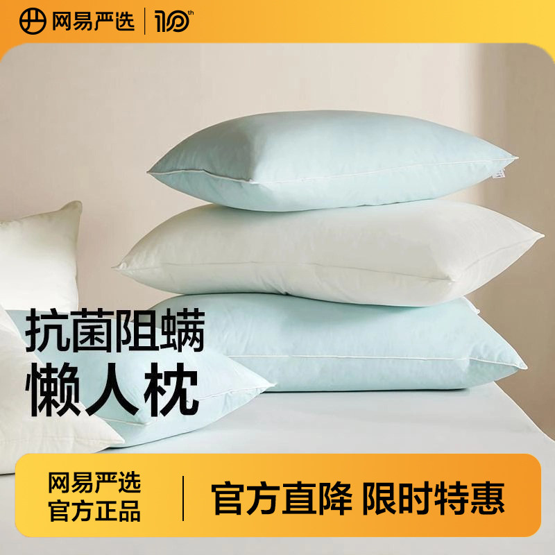 网易严选男女通用纤维枕头枕芯图片