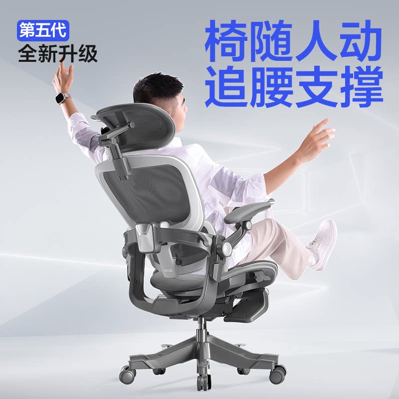 网易严选探索家Pro护腰人体工学椅子电脑椅家用办公椅电竞老板椅