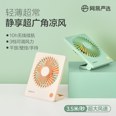 网易严选桌面小风扇超静音迷你便携式办公室桌上大风力随身可折叠